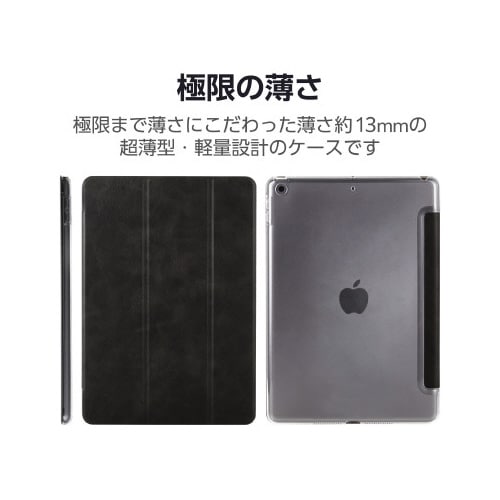 iPadケース 第9世代 2アングル フラップ