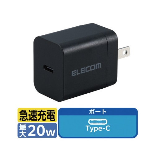 Type−C充電器 PD20W 折りたたみ 黒