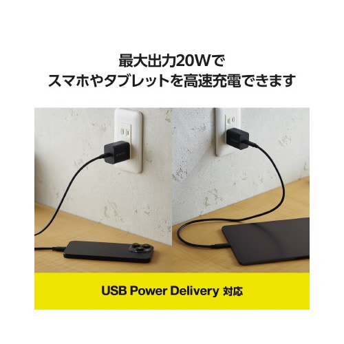 Type−C充電器 PD20W 折りたたみ 黒
