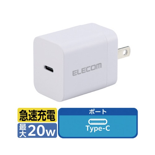 Type−C充電器 PD20W 折りたたみ 白
