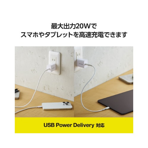 Type−C充電器 PD20W 折りたたみ 白