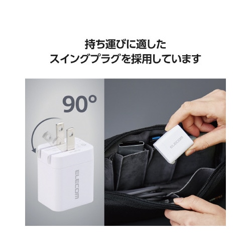 Type−C充電器 PD20W 折りたたみ 白