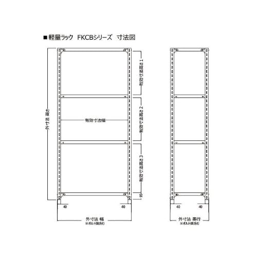 ◇軽ラックFKCB070高180奥30幅87.5