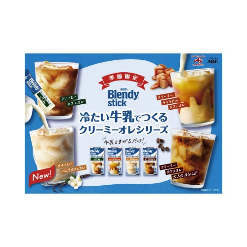 ブレンディ スティッククリーミーカフェオレ7本×3