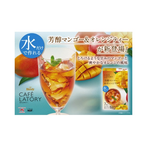 カフェラトリー 芳醇マンゴー&オレンジティー7本