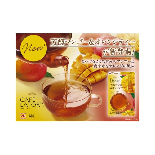 カフェラトリー 芳醇マンゴー&オレンジティー7本