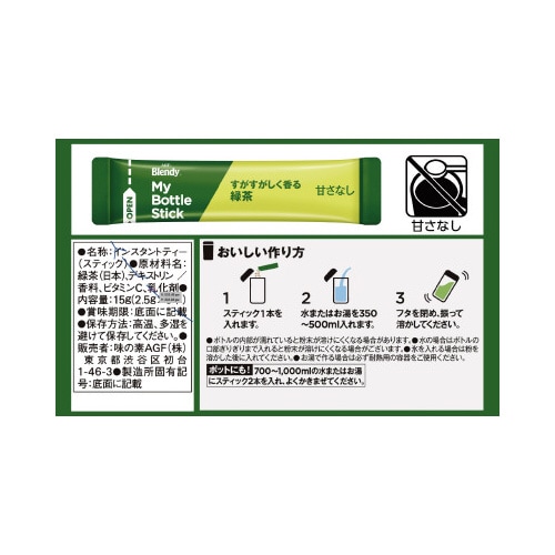 ブレンディマイボトルスティック 香る緑茶6本