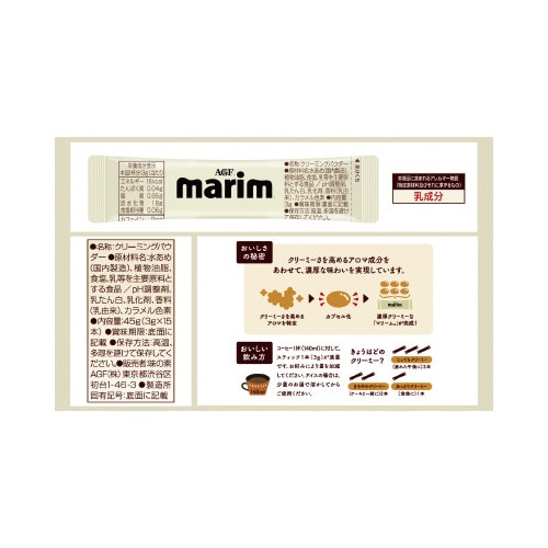 マリーム スティック 15本入×3