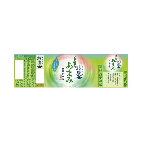 綾鷹 茶葉のあまみ 2L 6本