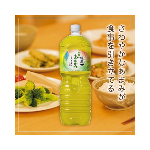 綾鷹 茶葉のあまみ 2L 6本