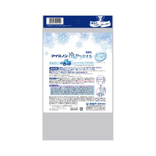 アイスノン冷んやりタオル