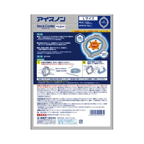 アイスノン ネッククーラー アイスグレー Lサイズ