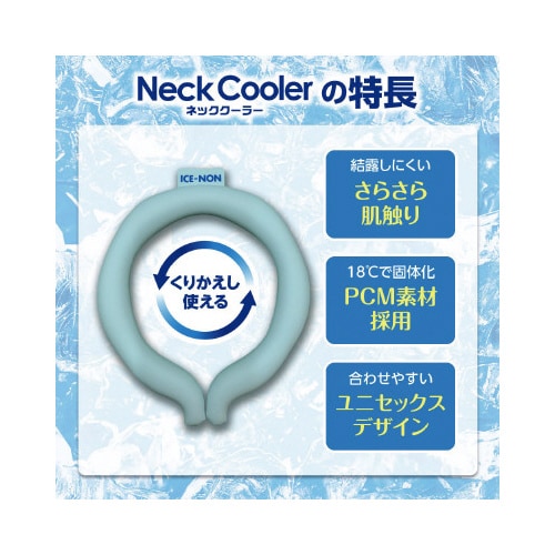 アイスノン ネッククーラー アイスグレー Lサイズ