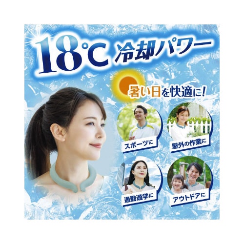 アイスノン ネッククーラー アイスグレー Lサイズ