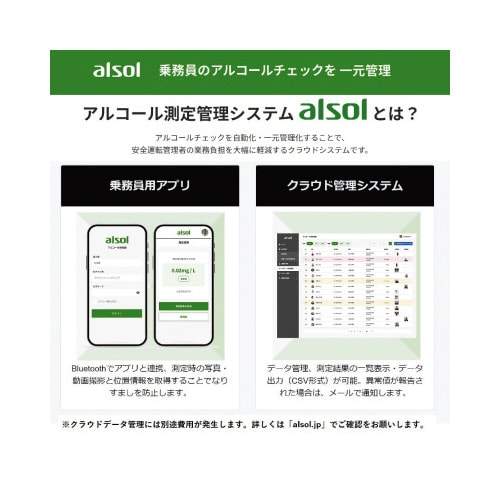 アルコール検知器 燃料電池センサー 認定品
