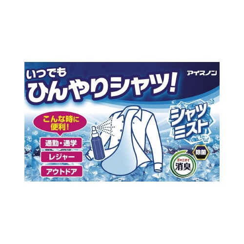 アイスノン シャツミストEXミント 詰替280ml