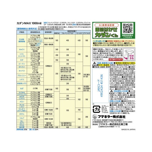 カダンMA× 1000ml×12