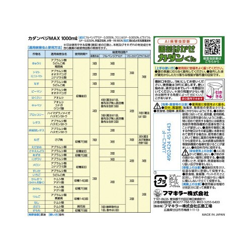 カダンベジMA× 1000ml×12