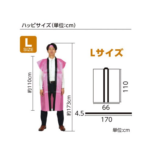 サテンロングハッピ 桃 L(ハチマキ付)X3