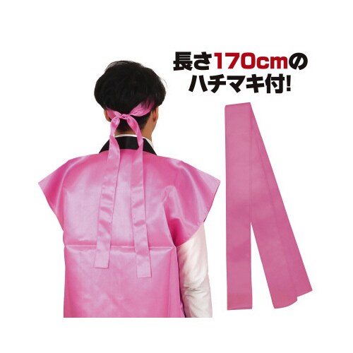 サテンロングハッピ 桃 L(ハチマキ付)X3