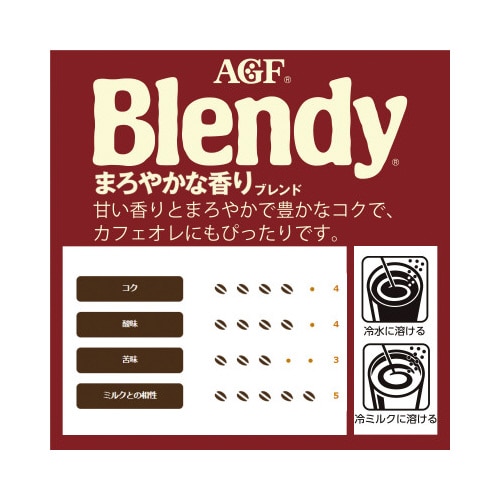 ブレンディまろやかな香りブレンド 袋 200g