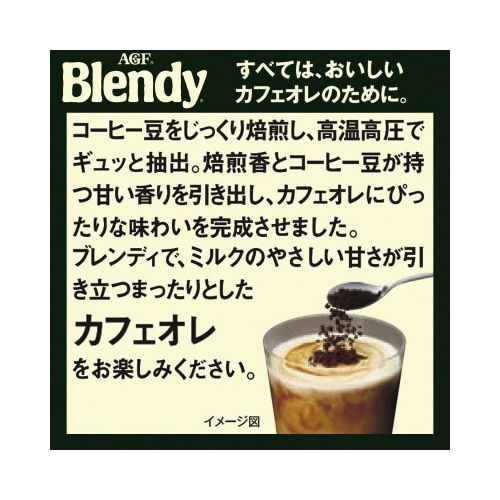 ブレンディまろやかな香りブレンド 袋 200g