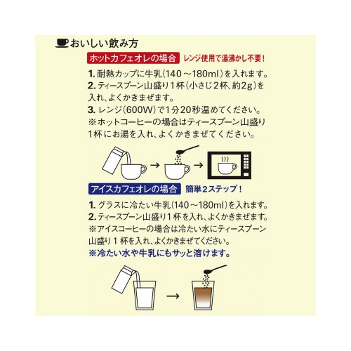 ブレンディまろやかな香りブレンド 袋 200g