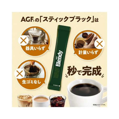 ブレンディ インスタントスティック 100本入