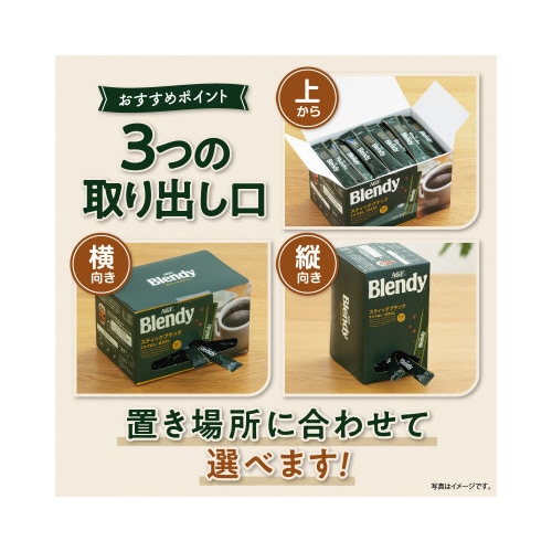 ブレンディ インスタントスティック 100本入