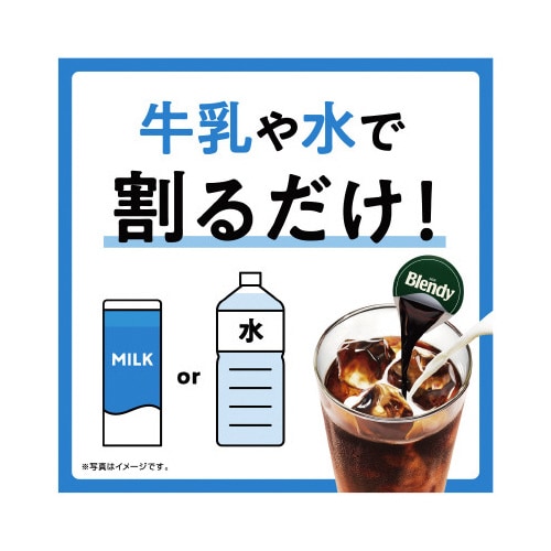 ブレンディ ポーション 無糖 24個