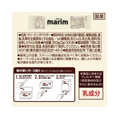 マリームスティック 100本