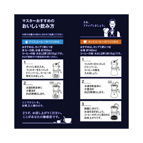 ちょっと贅沢な珈琲店 コーヒー粉キリマン240g