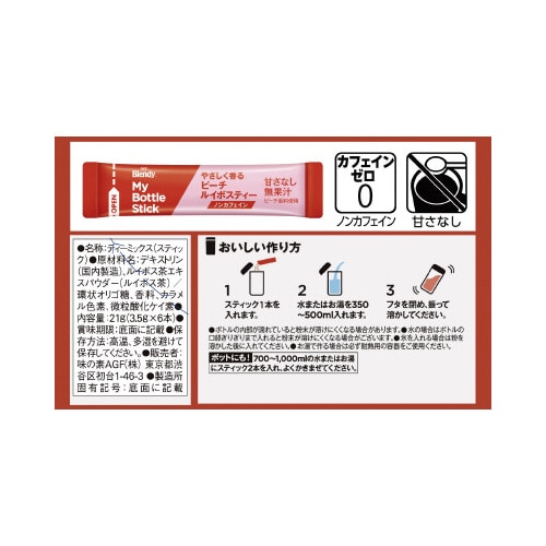 ブレンディマイボトルスティック ピーチルイボス6本