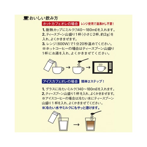 ブレンディ 袋155g