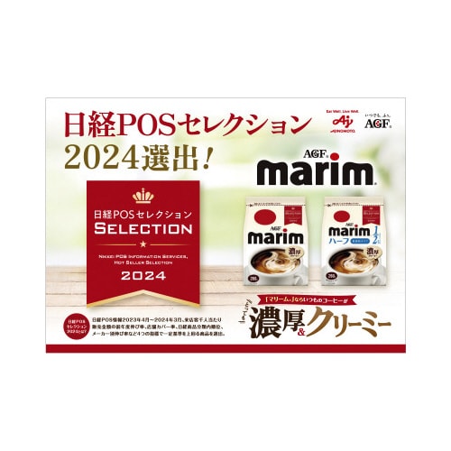 マリーム 袋 260g入×3