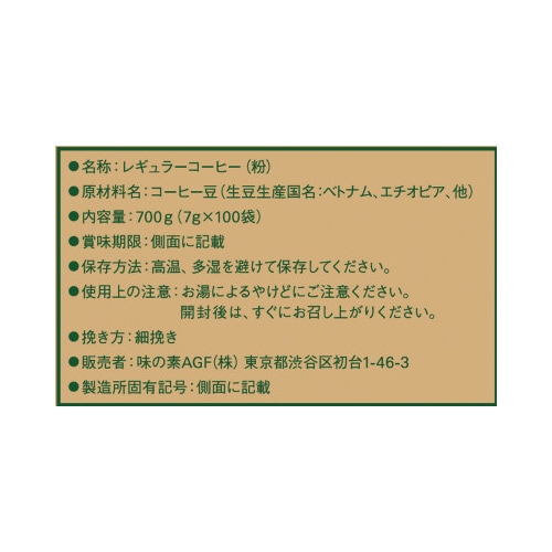 ブレンディドリップ モカブレンド 100袋