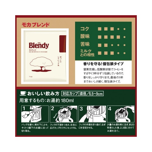ブレンディドリップ モカブレンド 100袋