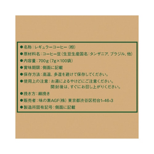 ブレンディドリップ キリマンジャロブレンド100袋