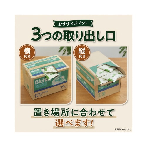 ブレンディドリップ キリマンジャロブレンド100袋