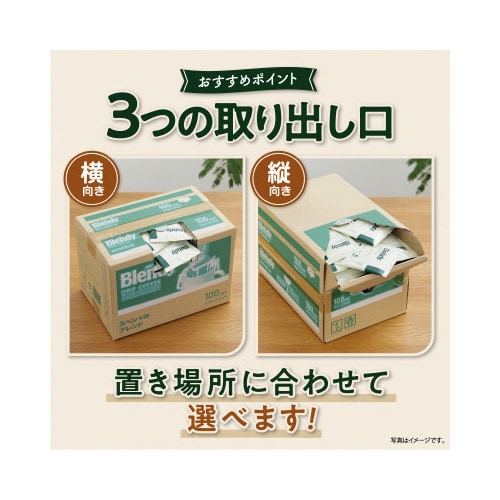 ブレンディドリップ スペシャルB 100袋入×2