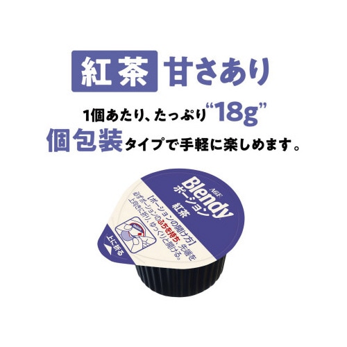 ブレンディポーションティー紅茶42個