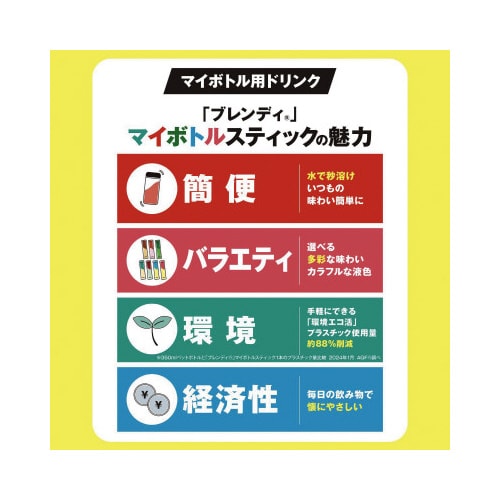 ブレンディマイボトル マスカットルイボス6本×3