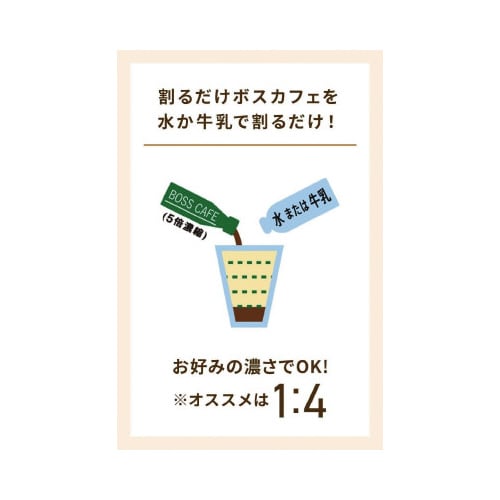 ボス カフェベース無糖 340ml 12本
