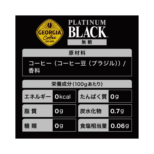 ジョージア プラチナムブラック 185g缶