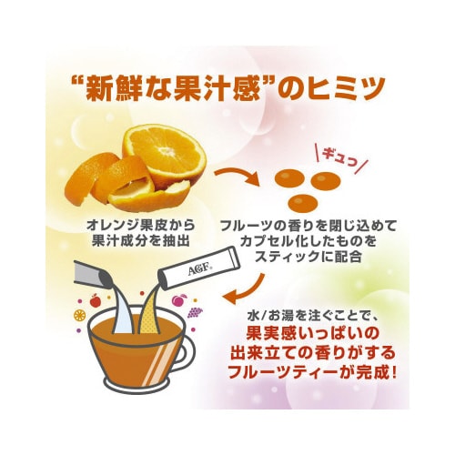 カフェラトリーフルーツティーアソート20本