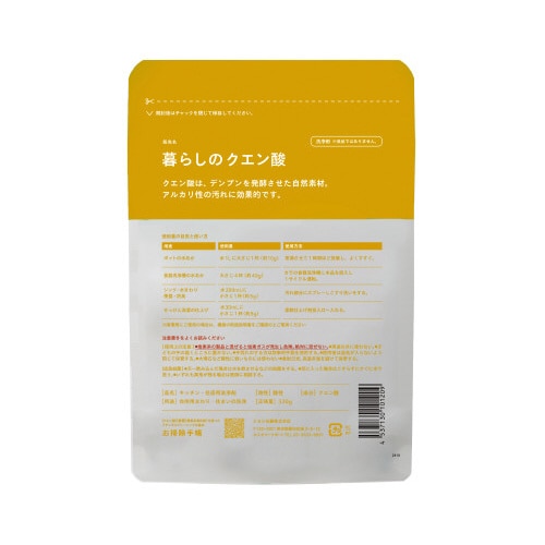 暮らしのクエン酸330g