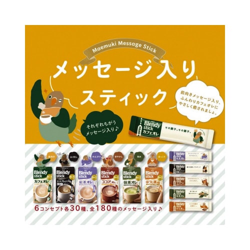 ブレンディスティックカフェオレ大人のほろにが24本