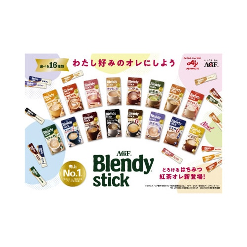 ブレンディスティックカフェオレ大人のほろにが24本