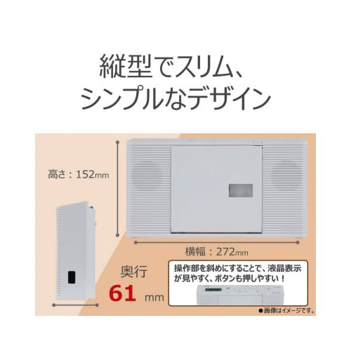スリム&コンパクト形CDラジオ ホワイト
