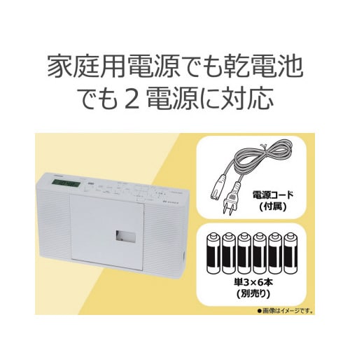 スリム&コンパクト形CDラジオ ホワイト